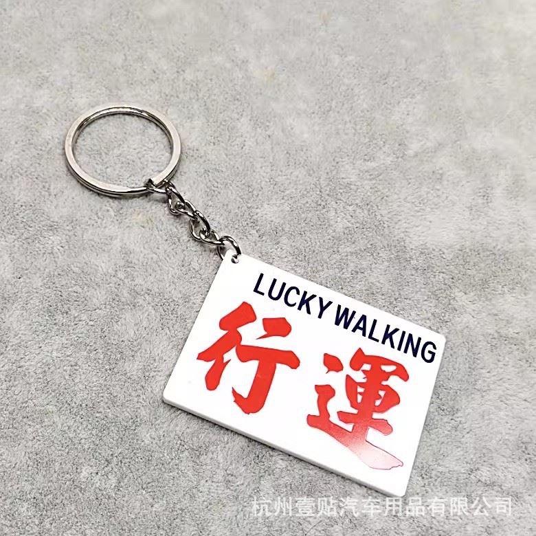 Acrylic Badege Key Ring